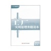 工厂实用管理表格范本与农产品经纪人初级技能知识的比较分析